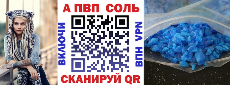 APVP кристаллы  Будённовск 