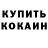 КОКАИН VHQ Will Gonz