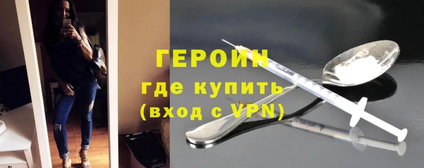 героин Белокуриха