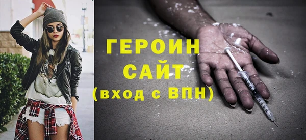 героин Белокуриха